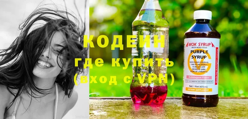 мега сайт  Бородино  Кодеин Purple Drank  купить  